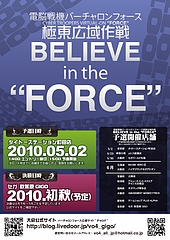告知ポスターBIF