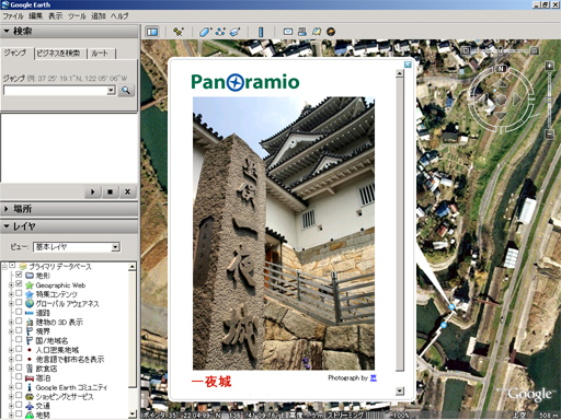 GoogleEarth一夜城