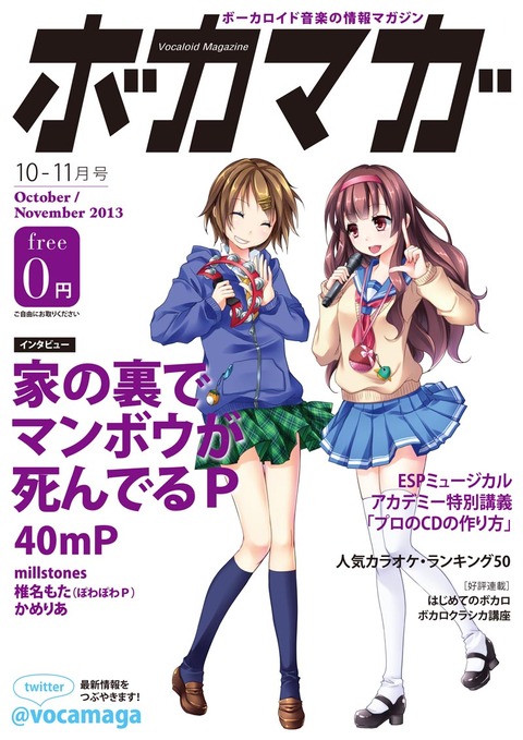 cover_vocamaga_002