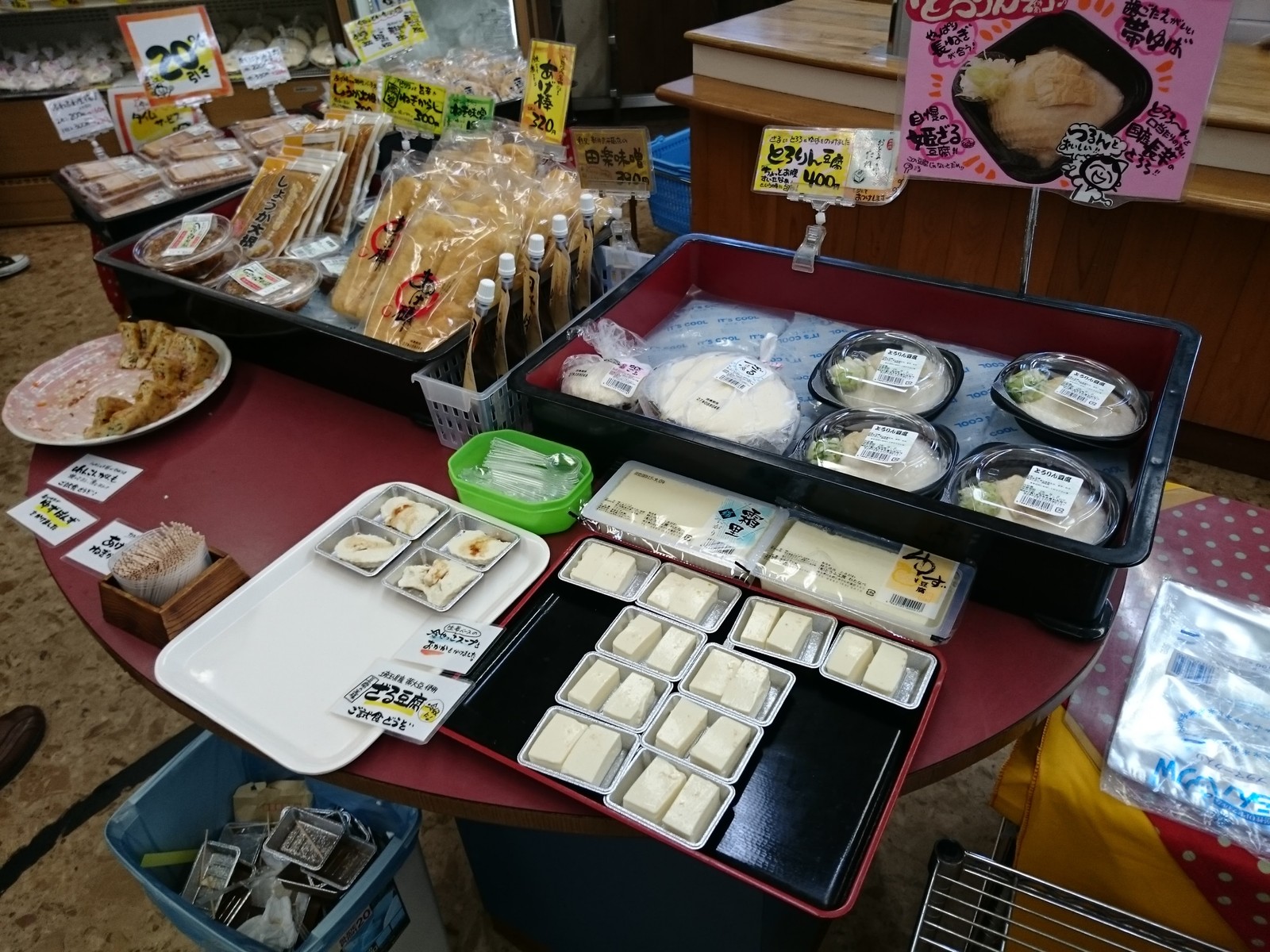 とうふ工房わたなべ 超有名立ち寄りスポットは水分補給もイケる 比企 奥武蔵cycle情報局