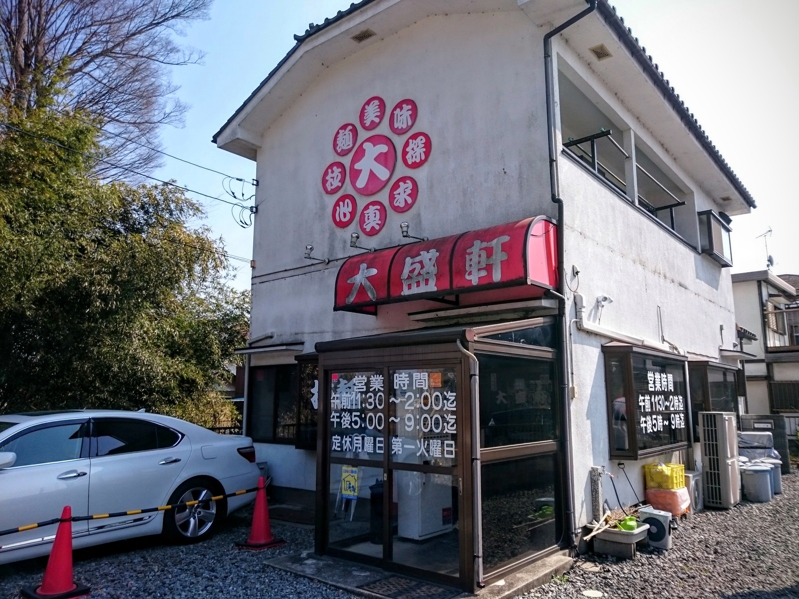 玉川大盛軒 たまがわたいせいけん 水を使わない麺が特徴的なラーメン屋さん 比企 奥武蔵cycle情報局 玉川大盛軒 たまがわたいせいけん 水を使わない麺が特徴的なラーメン屋さん 比企 奥武蔵cycle情報局