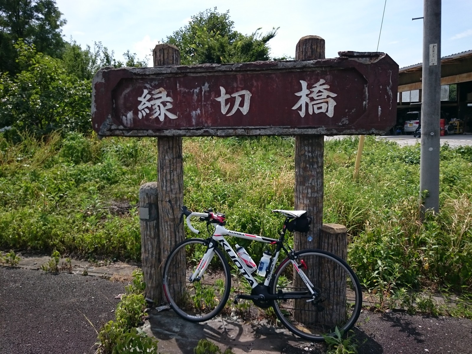 縁切橋 坂上田村麻呂の伝説がある 超 小さな橋 比企 奥武蔵cycle情報局 縁切橋 坂上田村麻呂の伝説がある 超 小さな橋 比企 奥武蔵cycle情報局
