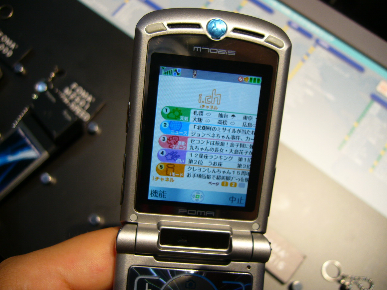 M702iS実機 : MOBILEDATABANK