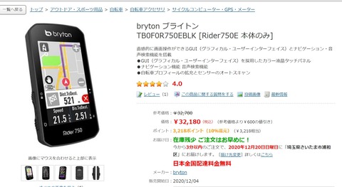スクリーンショット 2020-12-19 085835