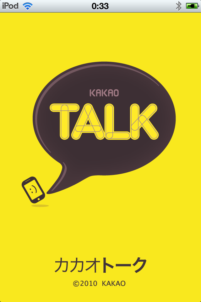 Pr 韓国で大人気のカカオトークを利用してみた Mobiledatabank
