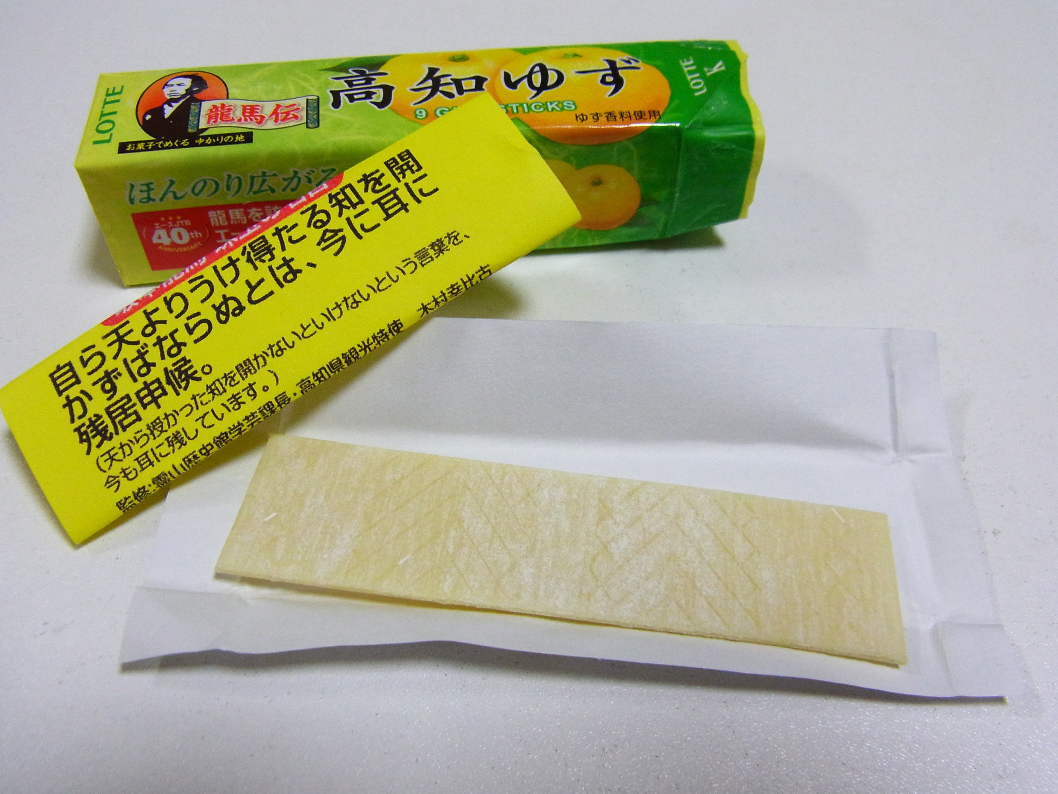 Pr お菓子でめぐる龍馬伝フェアの紹介 Mobiledatabank Pr お菓子でめぐる龍馬伝フェアの紹介 Mobiledatabank