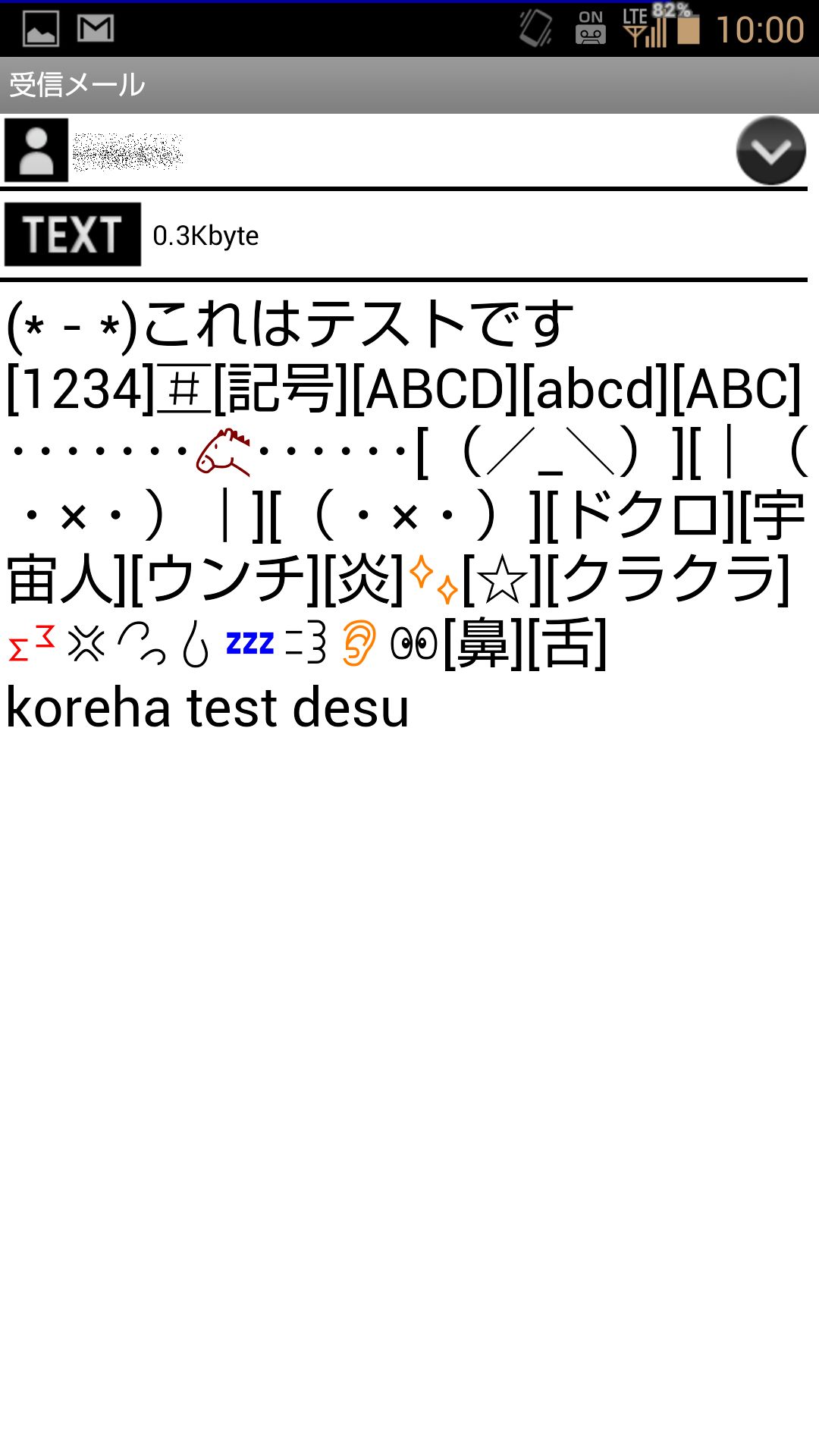 Docomo Iphone ドコモ版iphoneで絵文字やりとりが不十分な件でお客様センターへ確認してみた Mobiledatabank Docomo Iphone ドコモ版iphoneで絵文字やりとりが不十分な件でお客様センターへ確認してみた Mobiledatabank