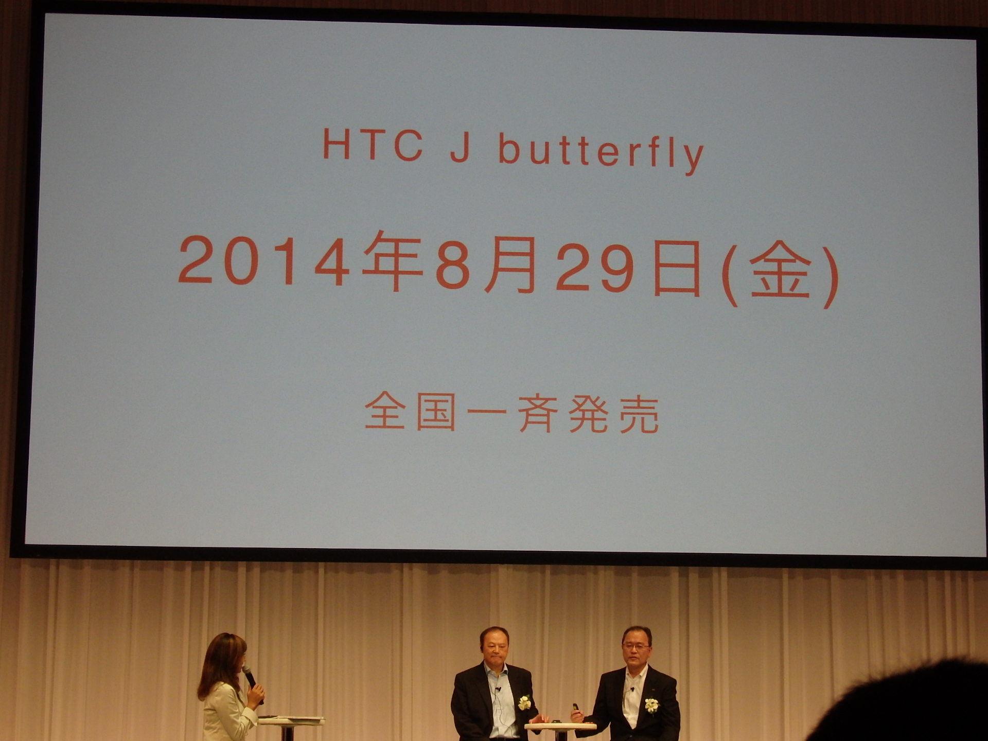 Htc Kddi 日本仕様のhtcスマホが帰ってきました 発表会に潜入しちゃいました 発表会編 Mobiledatabank