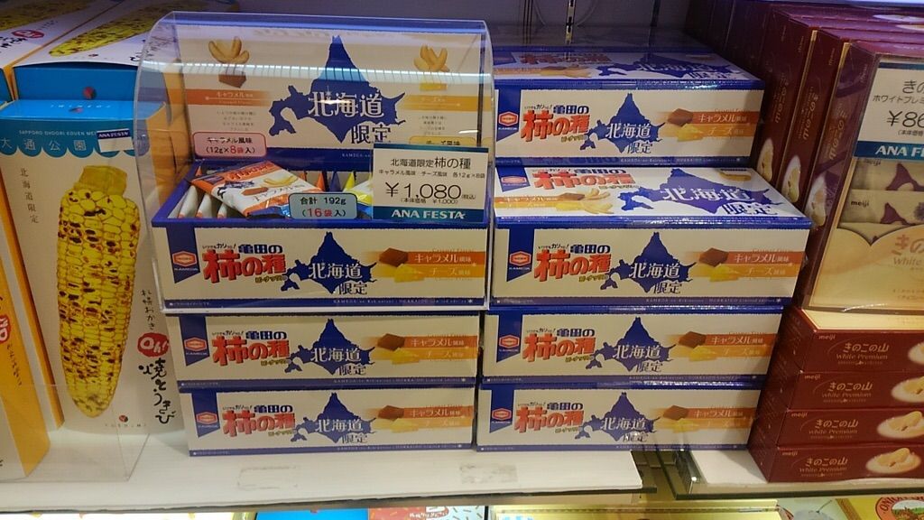 北海道限定お菓子 大手菓子メーカー Yukiのi はこだて 北海道限定お菓子 大手菓子メーカー Yukiのi はこだて
