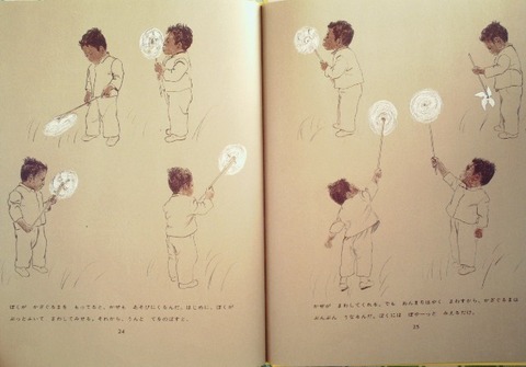 ジルベルトとかぜ