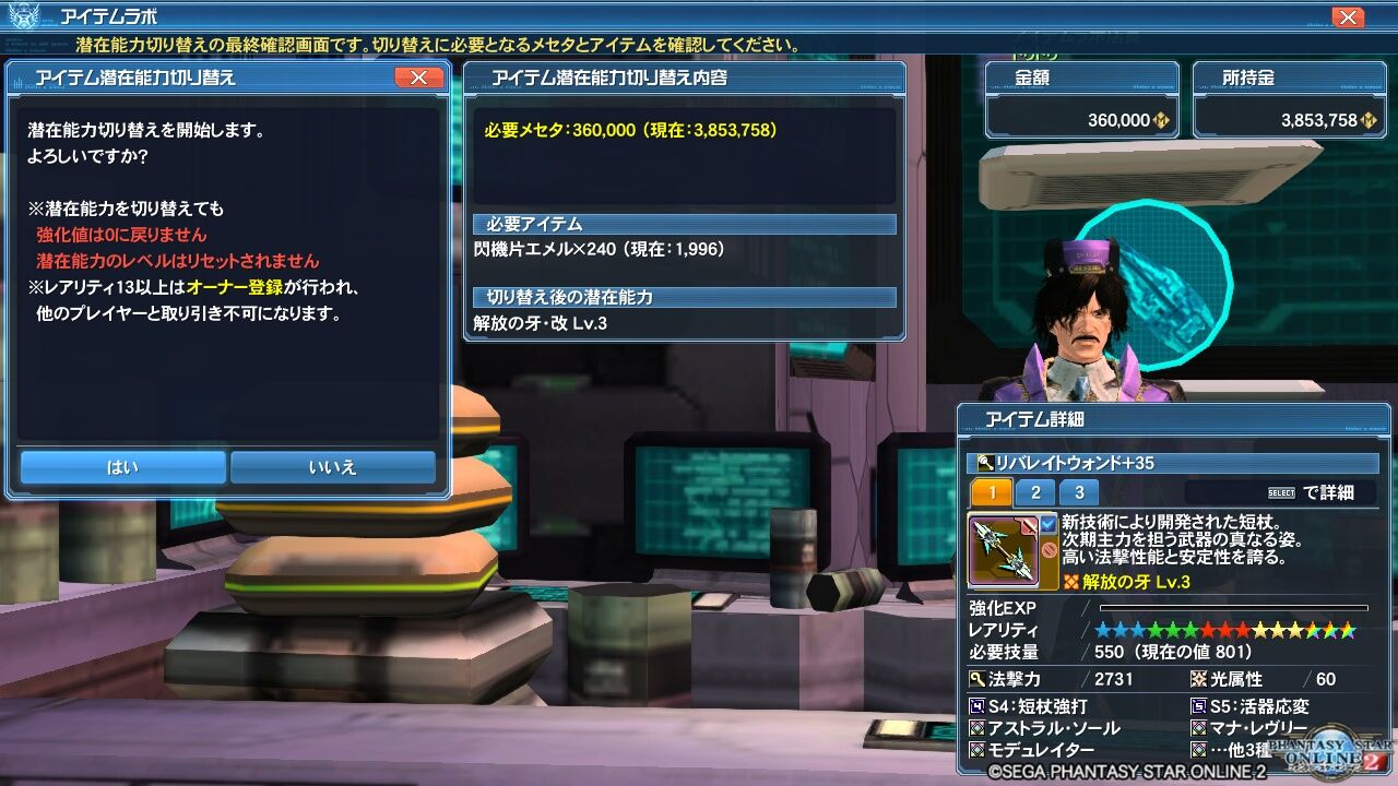 pso2 解放の牙 改 pso2 ヴォイド モルグ pso2 解放の牙 改 pso2 ヴォイド モルグ