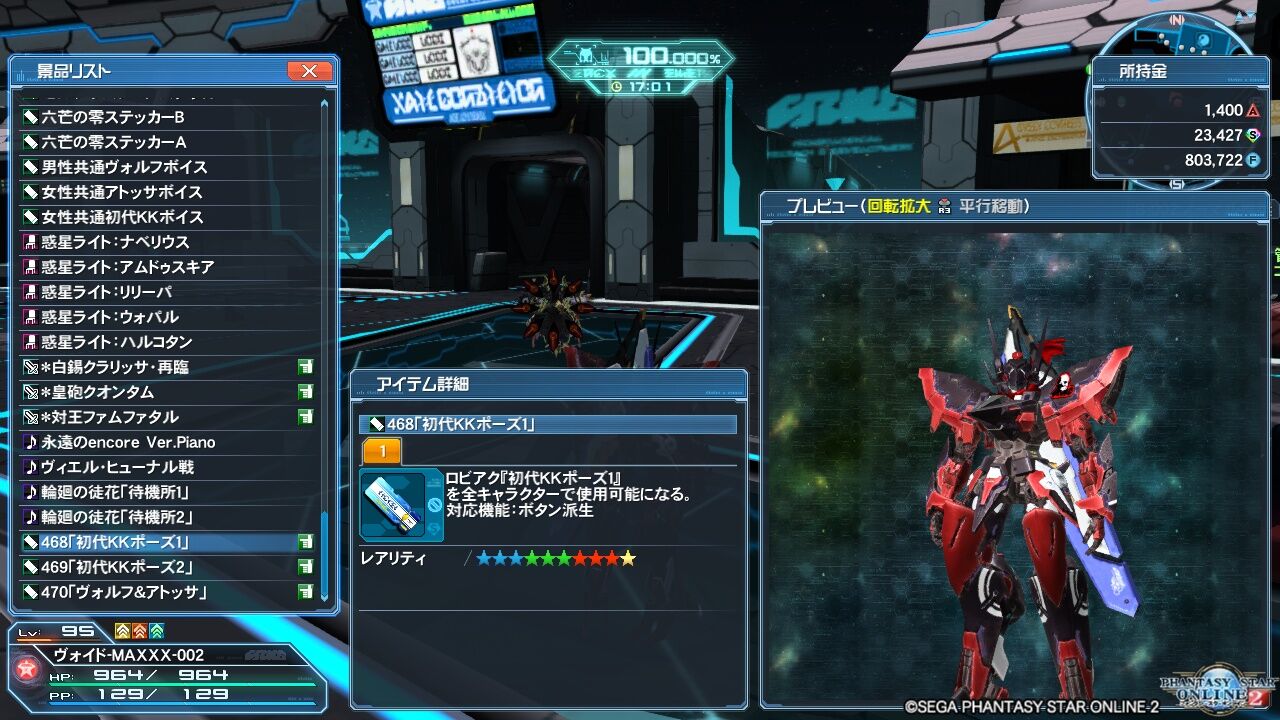 pso2 aバトルウェアs券 pso2 ヴォイド モルグ pso2 aバトルウェアs券 pso2 ヴォイド モルグ