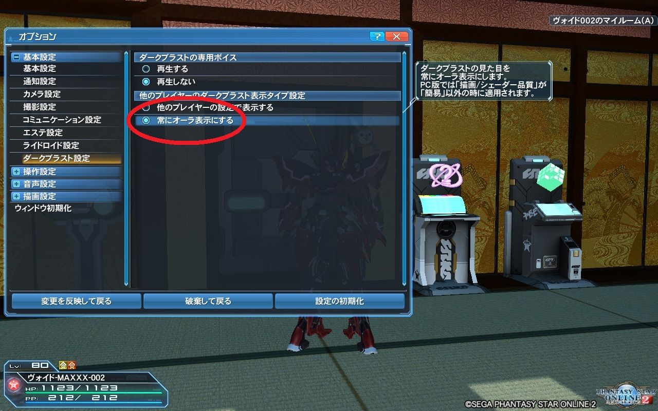 ｐｓｏ２ ダークブラストのオーラ表示とアルビノ ｐｓｏ２ ヴォイド モルグ