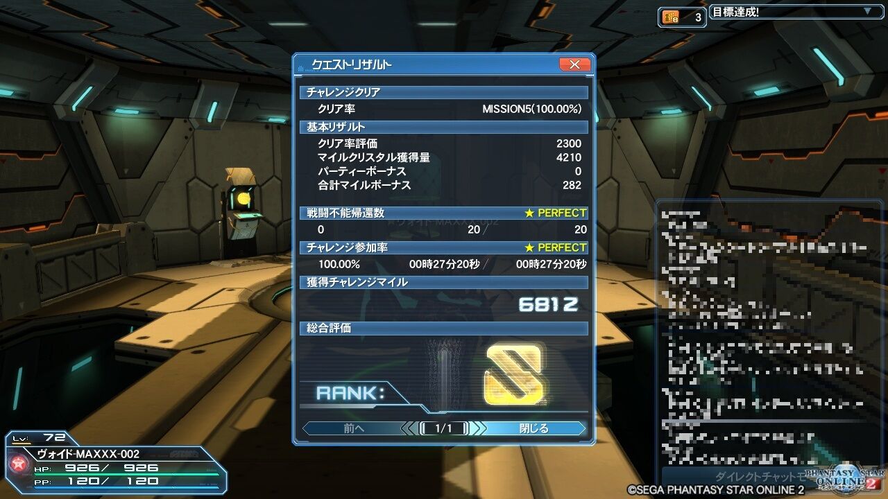 ｐｓｏ２ チャレンジクエスト 激震 ｐｓｏ２ ヴォイド モルグ