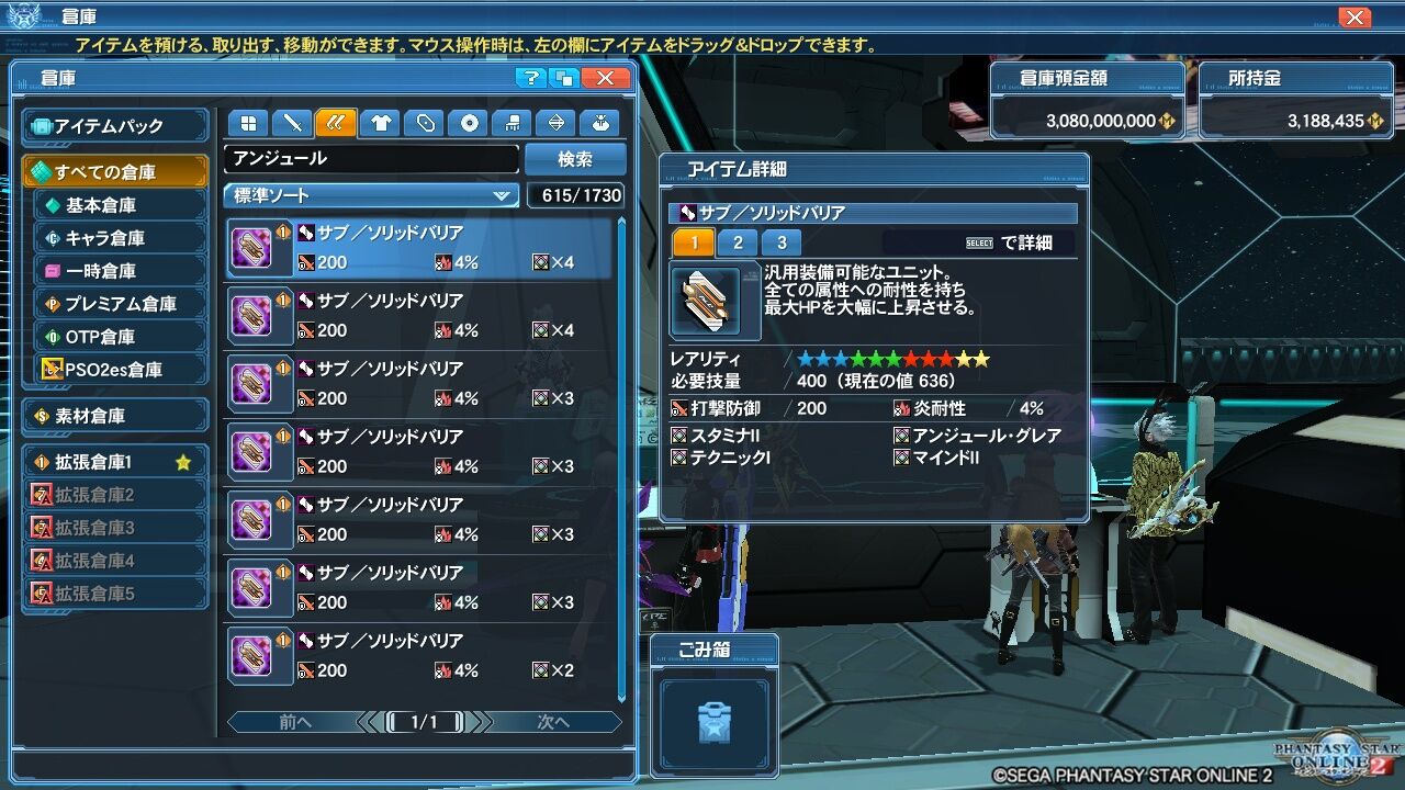 pso2 アンジュール グレア ヴォイド ブログ pso2 アンジュール グレア ヴォイド ブログ