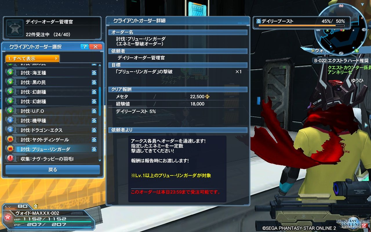 pso2 英雄やめて勇者やってます ヴォイド ブログ pso2 英雄やめて勇者やってます ヴォイド ブログ