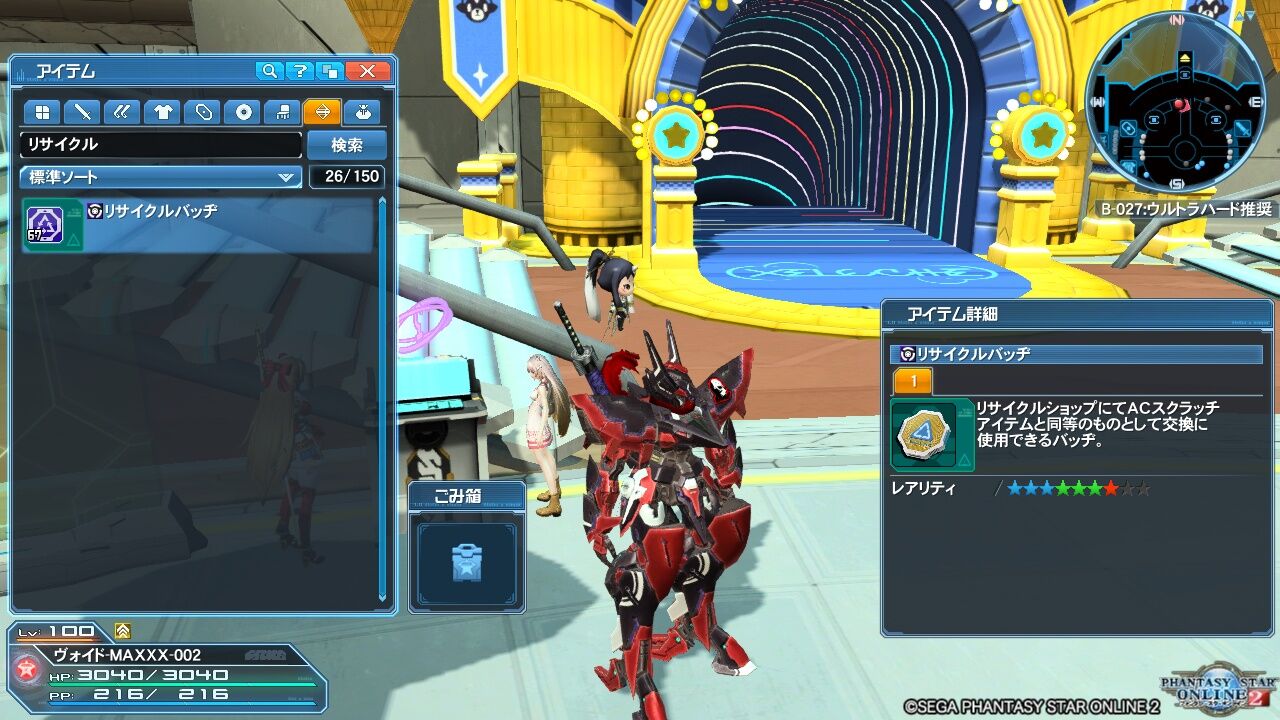 pso2 リサイクルバッヂ pso2 ヴォイド モルグ pso2 リサイクルバッヂ pso2 ヴォイド モルグ