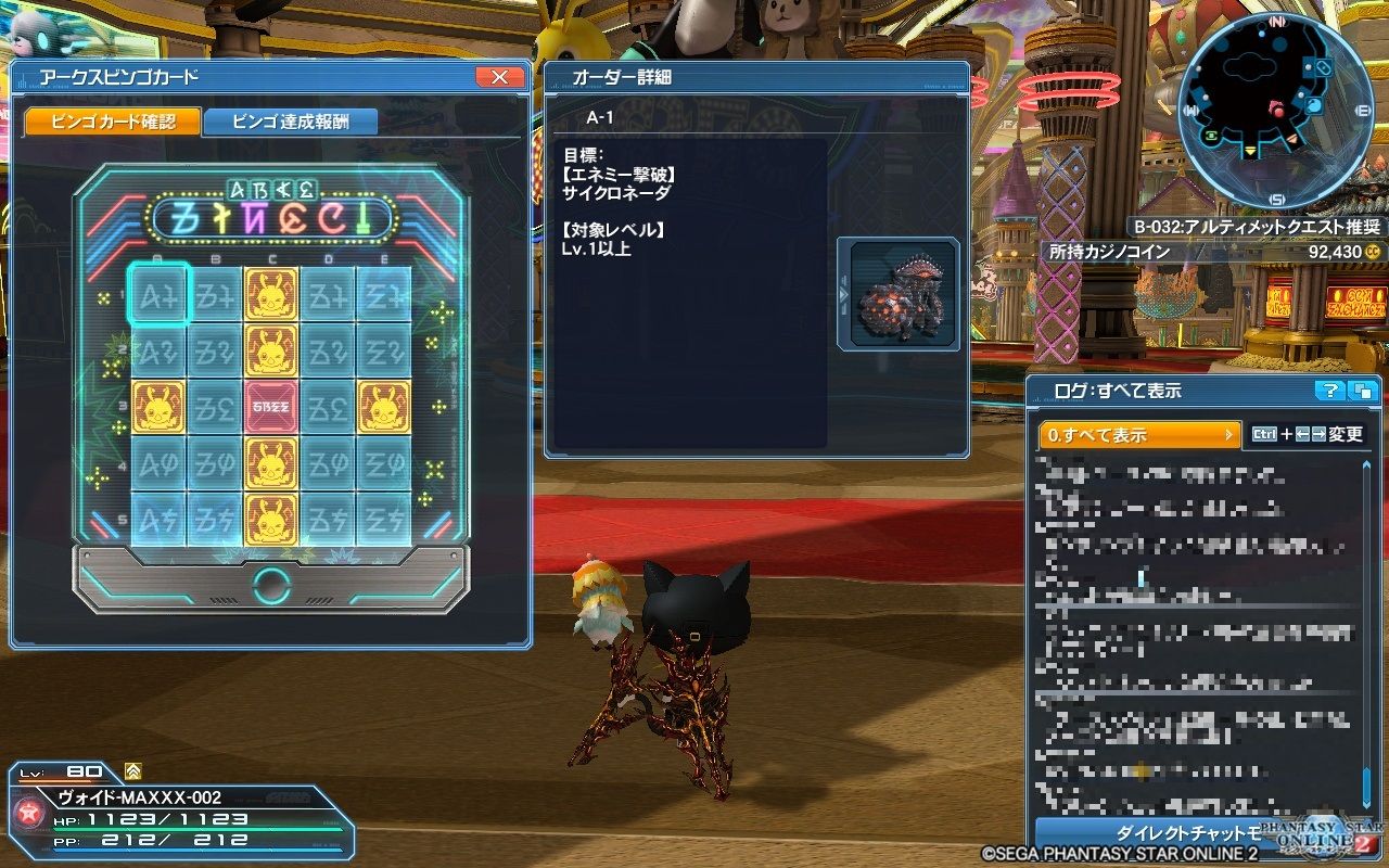 pso2 七夕2018ビンゴ 表 と 裏 pso2 ヴォイド モルグ pso2 七夕2018ビンゴ 表 と 裏 pso2 ヴォイド モルグ