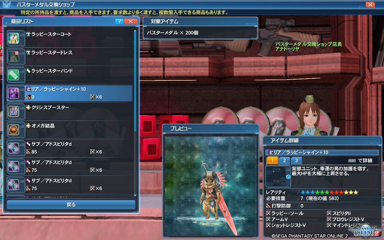 ｐｓｏ２ セレイヴァトス ザラとｓ１ 海ノ青閃について ヴォイド ブログ