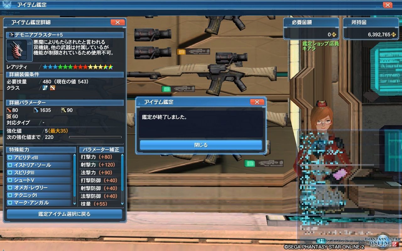 ｐｓｏ２ テクターがｌｖ８５になりました ヴォイド ブログ