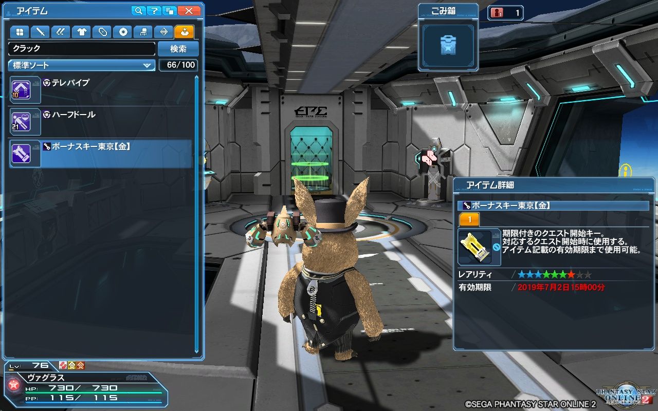 pso2 稲妻十字空裂刃 サンダークロススプリットアタック ヴォイド ブログ pso2 稲妻十字空裂刃 サンダークロススプリットアタック ヴォイド ブログ