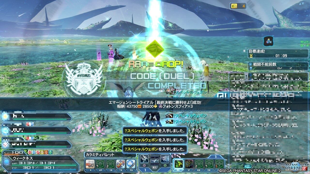pso2 teバフ pso2 ヴォイド モルグ pso2 teバフ pso2 ヴォイド モルグ