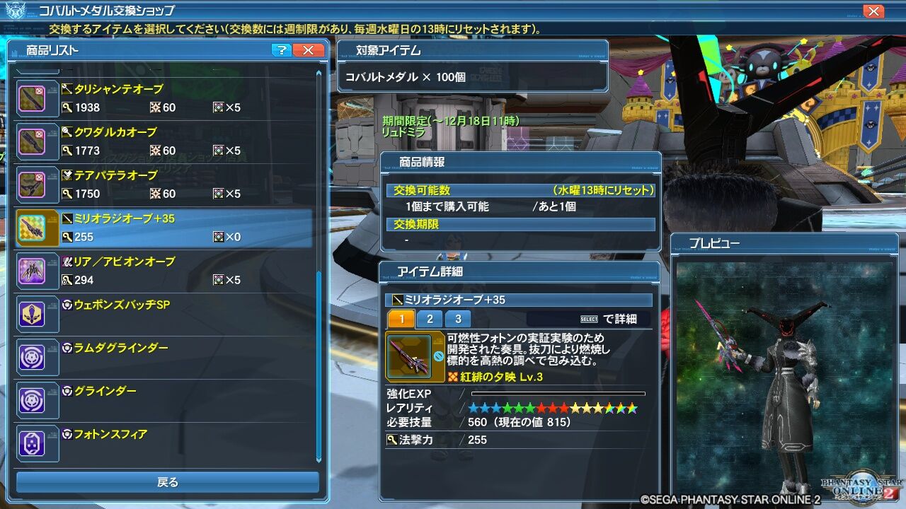 アビオン オーブ