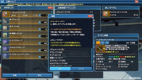 リバレイトシリーズ②