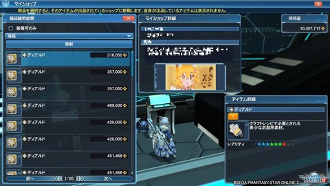 ディアルドの相場