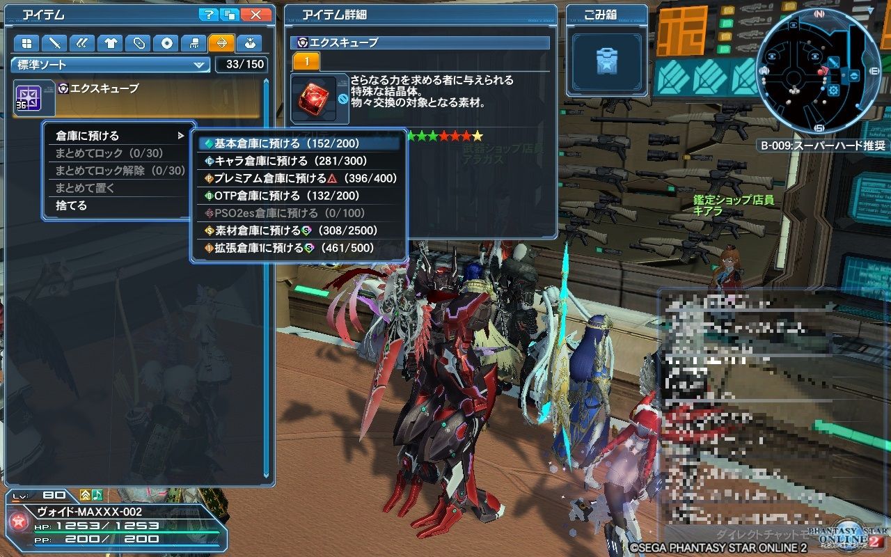 ｐｓｏ２ １０月１０日まで中だるみ期間 ヴォイド ブログ