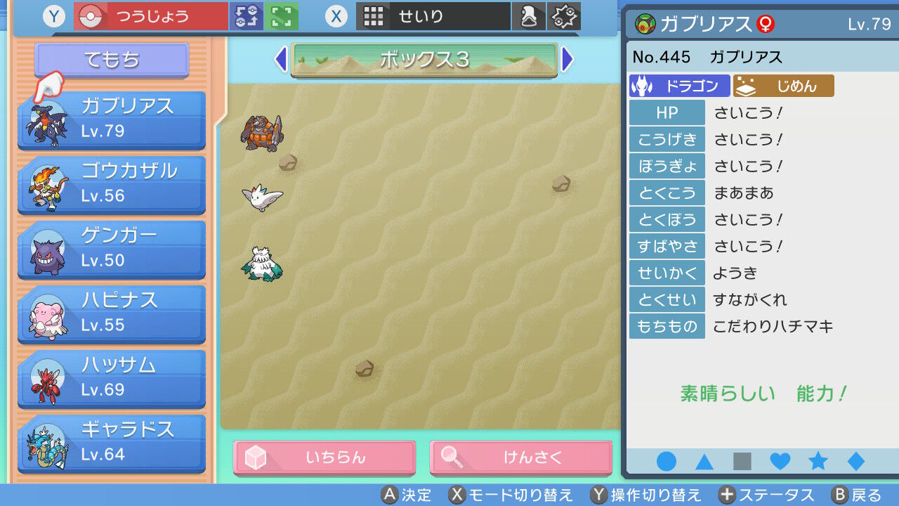 ポケモンbdsp だいぶ育成できた ヴォイド ブログ