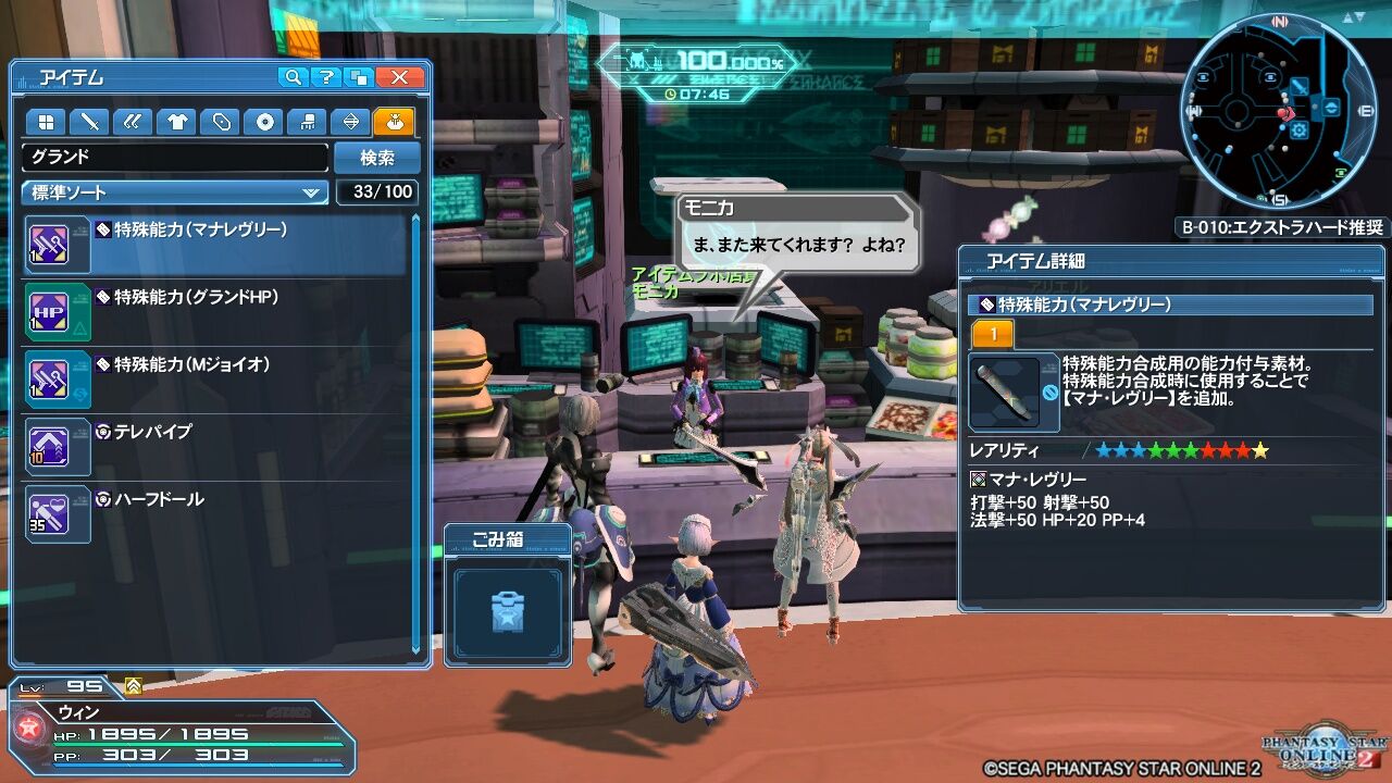 ｐｓｏ２ レッグひとつで力尽きた ｐｓｏ２ ヴォイド モルグ