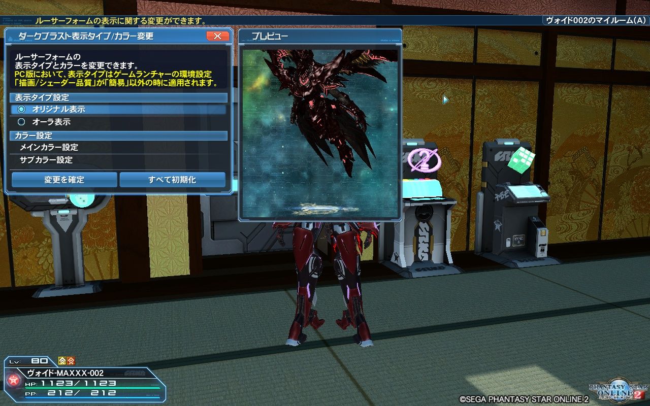 ｐｓｏ２ ダークブラストのオーラ表示とアルビノ ｐｓｏ２ ヴォイド モルグ