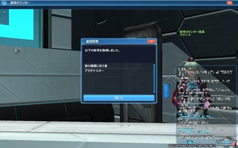 プラチナスター