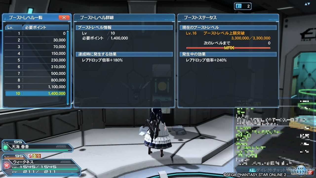 ｐｓｏ２ クエスト連動ブーストｌｖ１６ ヴォイド ブログ