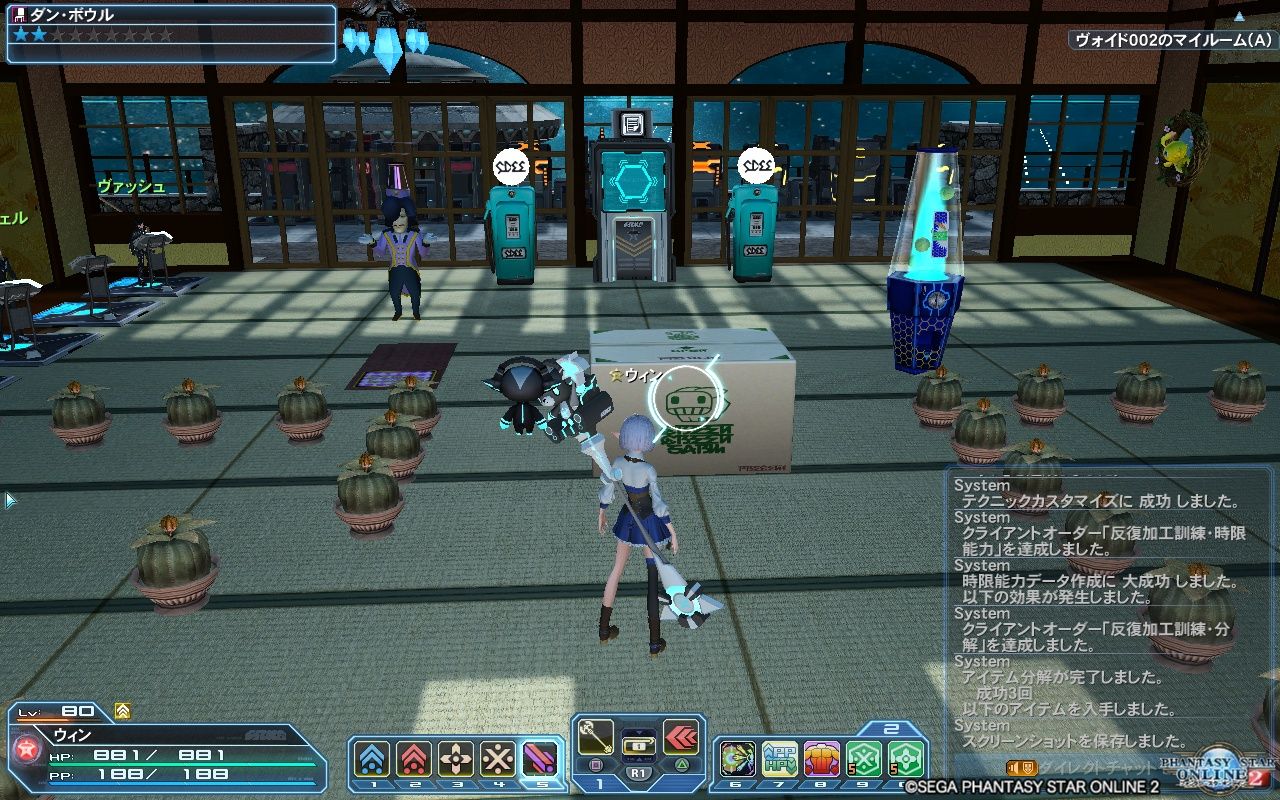 ｐｓｏ２ マイルームにダンボウル ｐｓｏ２ ヴォイド モルグ