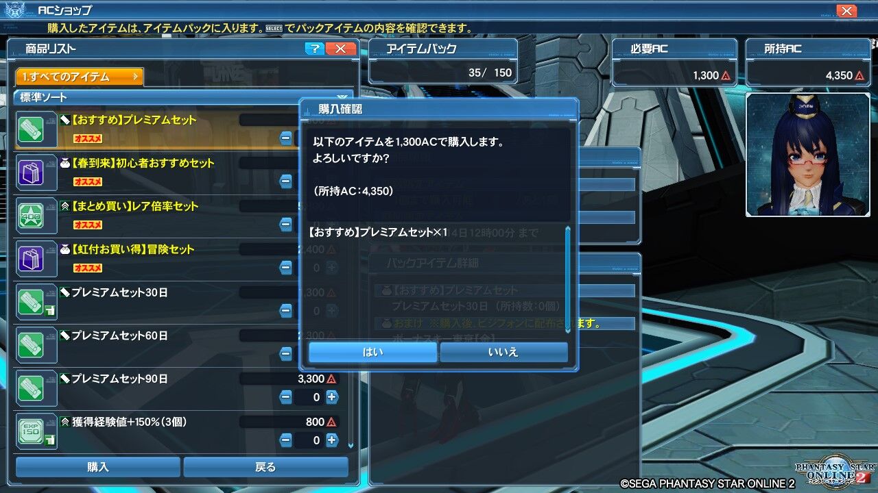 pso2 プレミアムセット ヴォイド ブログ pso2 プレミアムセット ヴォイド ブログ