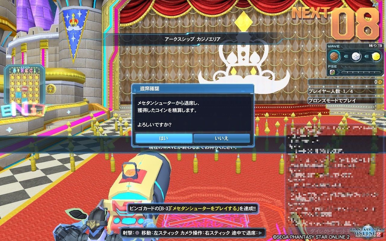 pso2 メセタンシューターは即退席する ヴォイド ブログ pso2 メセタンシューターは即退席する ヴォイド ブログ