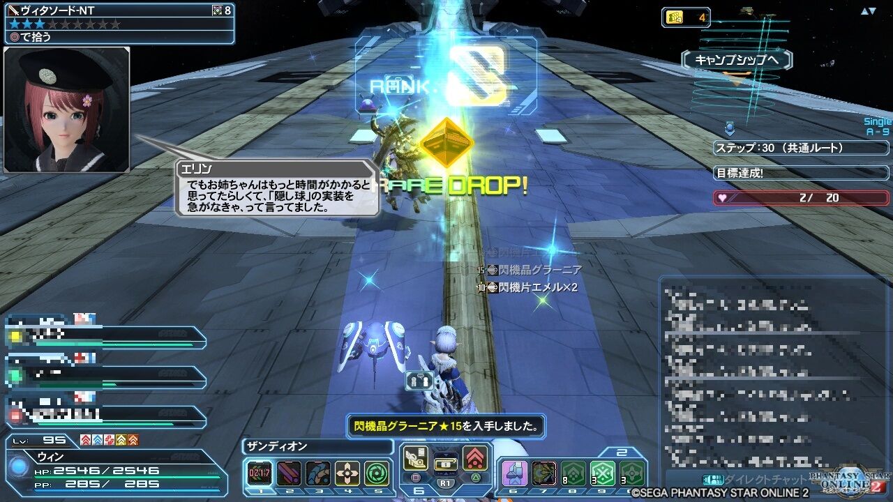 pso2 地球を守りし者 pso2 ヴォイド モルグ pso2 地球を守りし者 pso2 ヴォイド モルグ