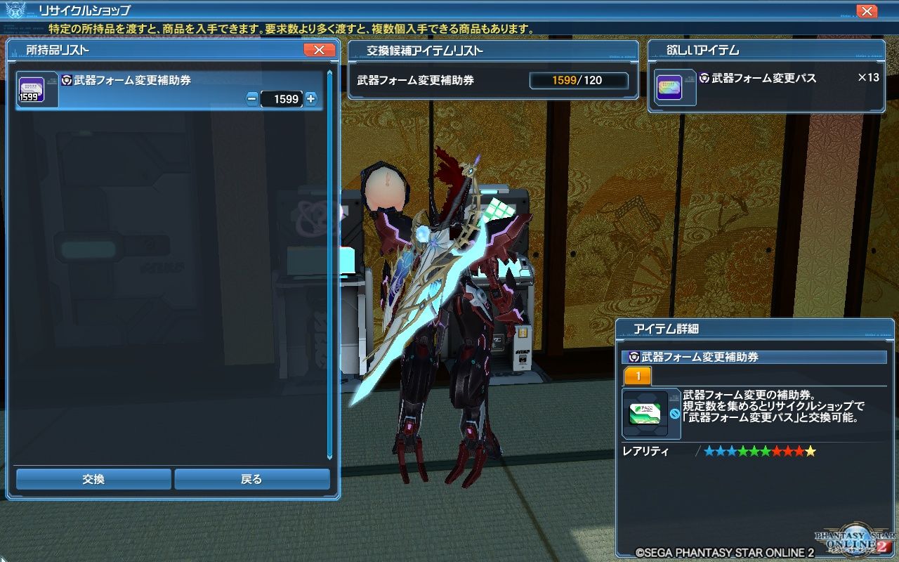 pso2 獲得メセタ 100 はリサイクルバッヂにできます pso2 ヴォイド モルグ pso2 獲得メセタ 100 はリサイクルバッヂにできます pso2 ヴォイド モルグ