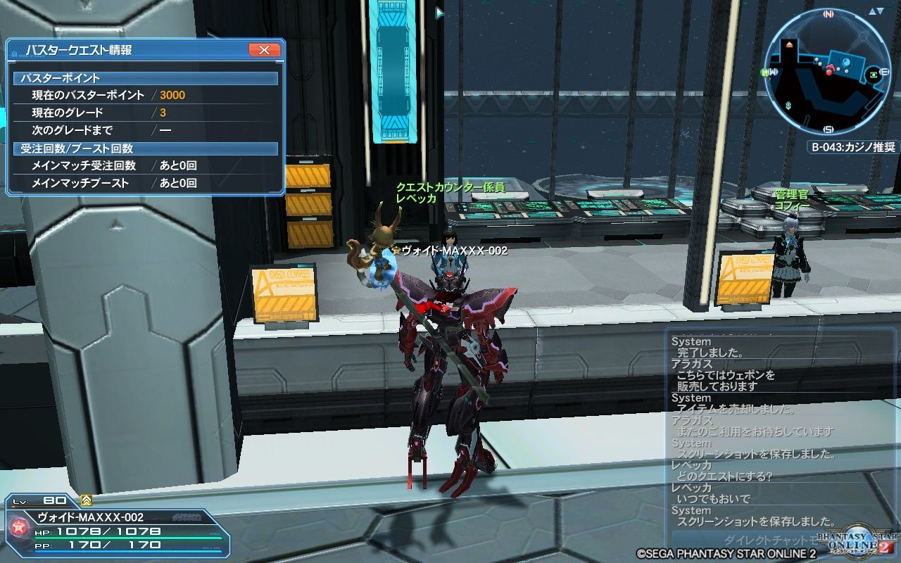 ｐｓｏ２ グレード３上級について ｐｓｏ２ ヴォイド モルグ