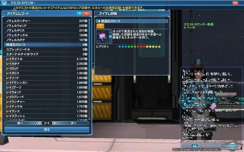 徒花UHのクエストレコード