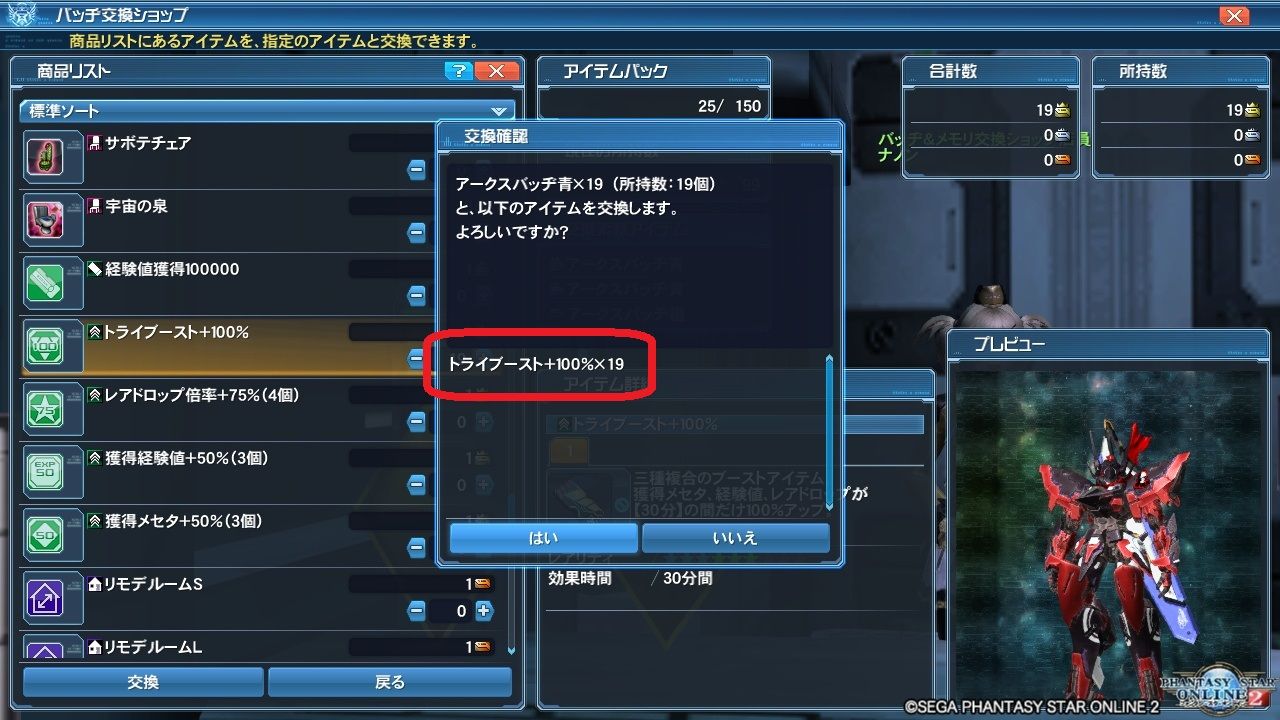 pso2 トライブースト 100 エクスキューブ 5 ヴォイド ブログ pso2 トライブースト 100 エクスキューブ 5 ヴォイド ブログ