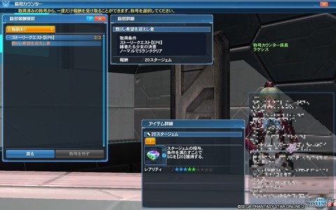 甦りし希望を迎えし者