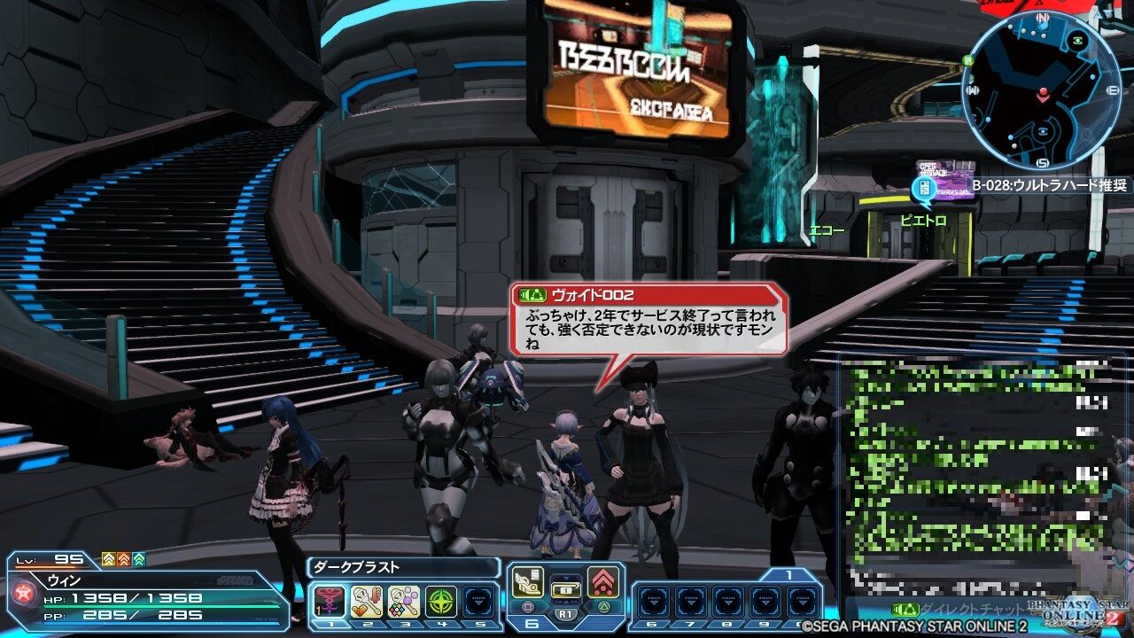 ｐｓｏ２ 攻撃力特大ｕｐ ヴォイド ブログ