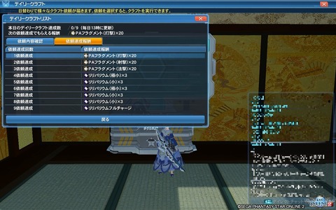 デイリークラフト