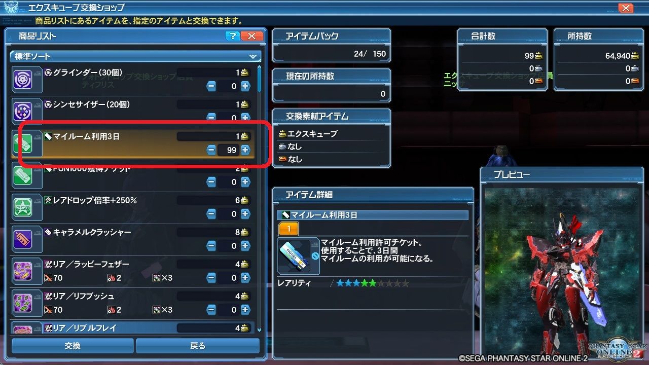 pso2 トライブースト 100 エクスキューブ 5 ヴォイド ブログ pso2 トライブースト 100 エクスキューブ 5 ヴォイド ブログ