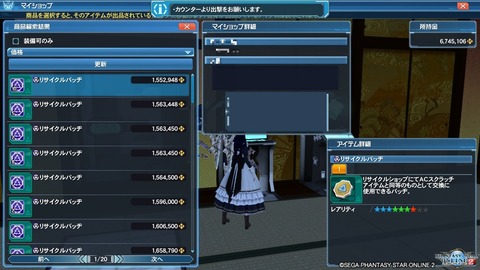 リサイクルバッヂ相場
