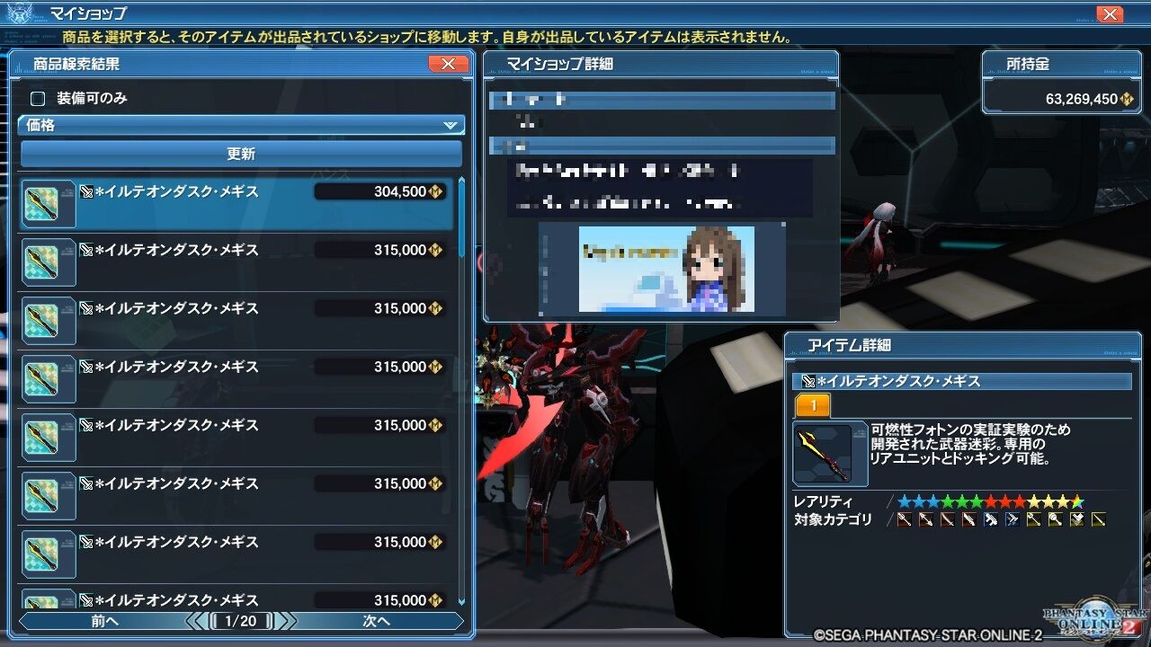 pso2 いかなる手段を用いても 我々はあと80体の使徒を倒さねばならん ヴォイド ブログ