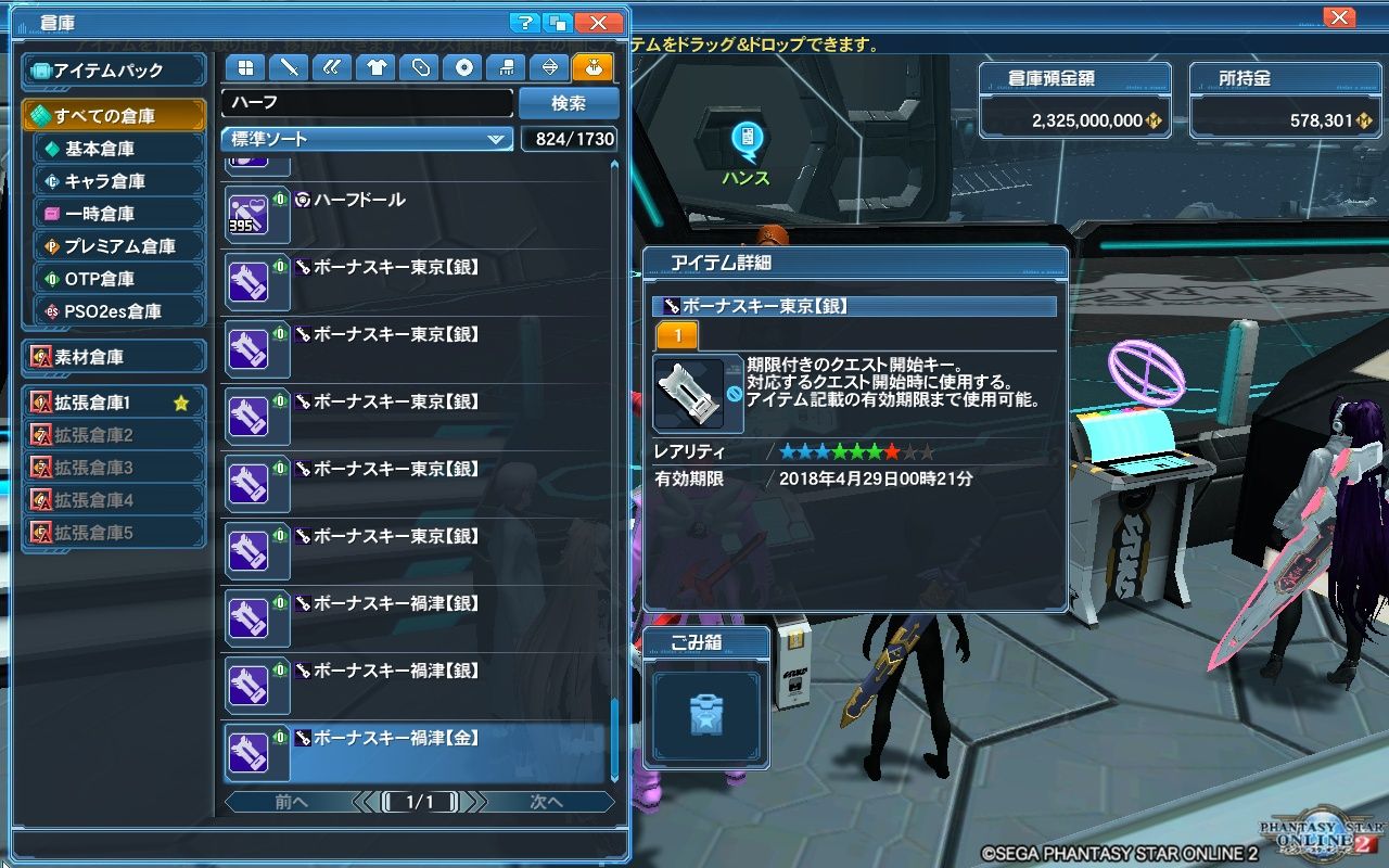 ｐｓｏ２ ハイレベルボーナス ｐｓｏ２ ヴォイド モルグ